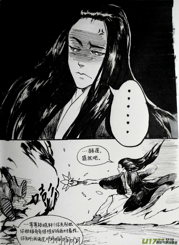 虎x鹤 妖师录 - 同人之章（十四） - 3