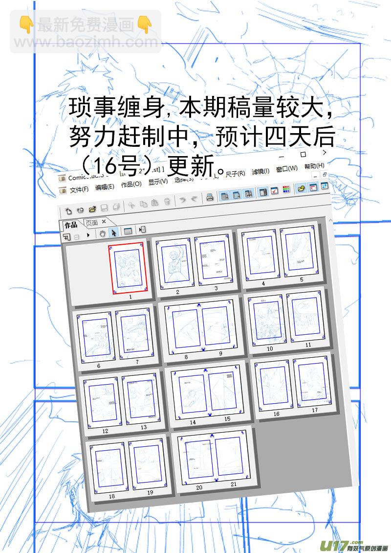 虎x鶴 妖師錄 - 同人之章（十五） - 2