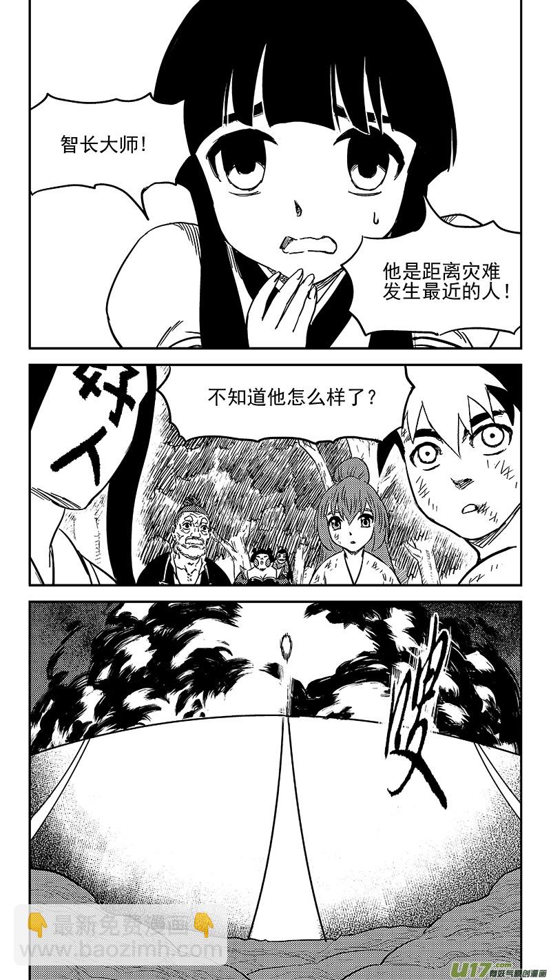 虎x鹤 妖师录 - 241 恶魔降临 - 1