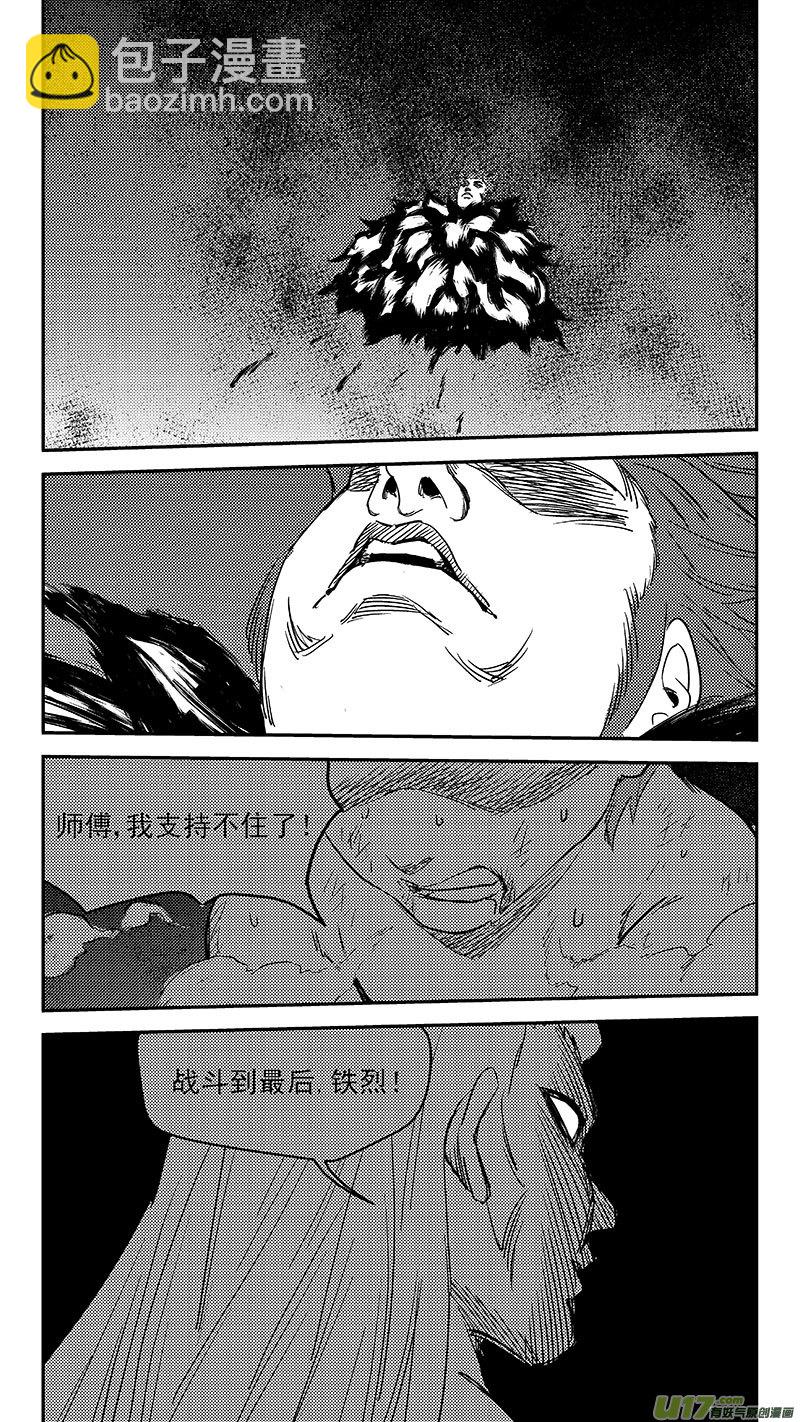 虎x鹤 妖师录 - 243 铁烈 - 3