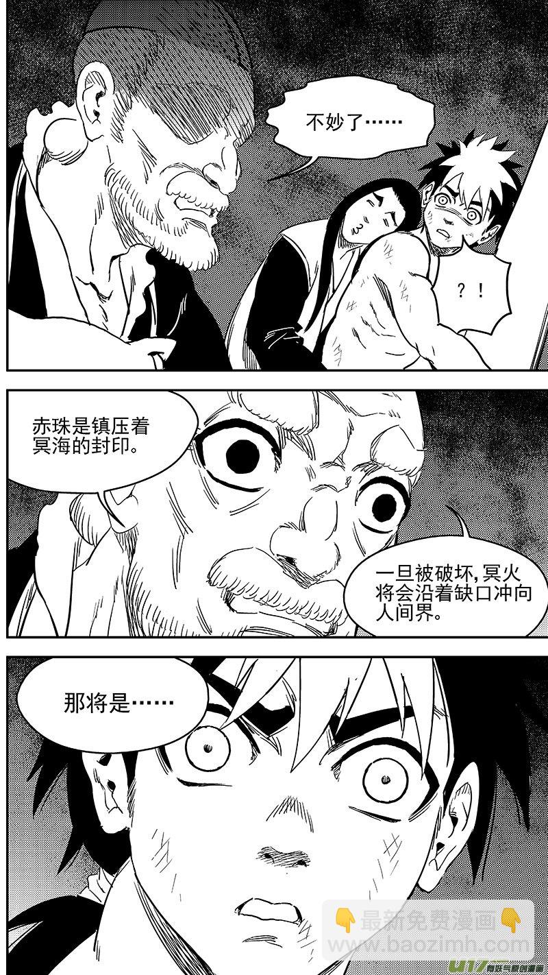 虎x鹤 妖师录 - 245 绝望（下） - 2