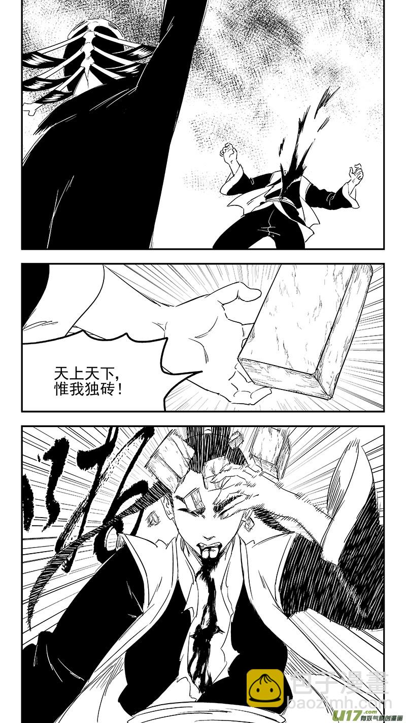 虎x鹤 妖师录 - 255 套路 - 2