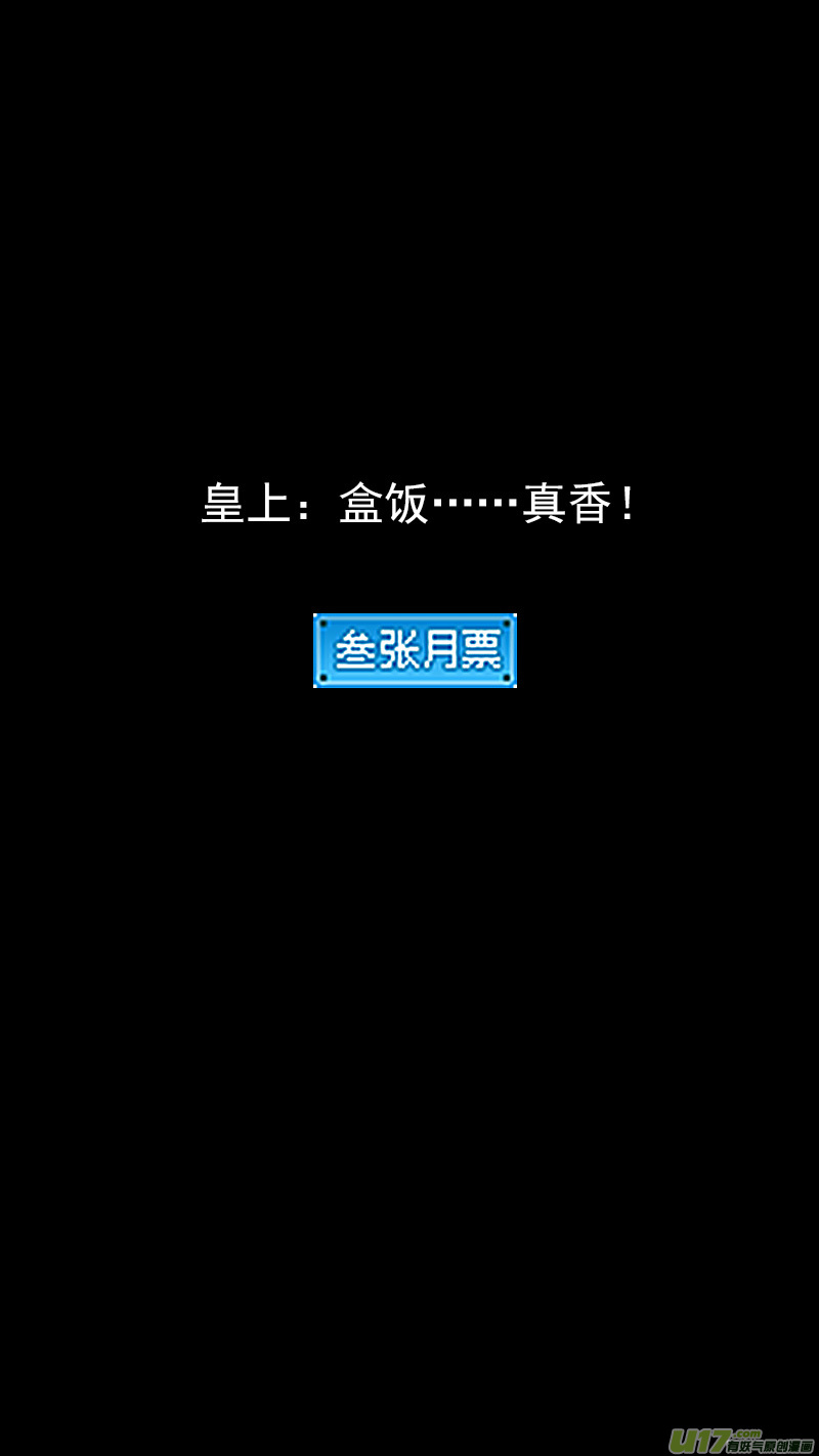 虎x鶴 妖師錄 - 261 法眼神通 - 3