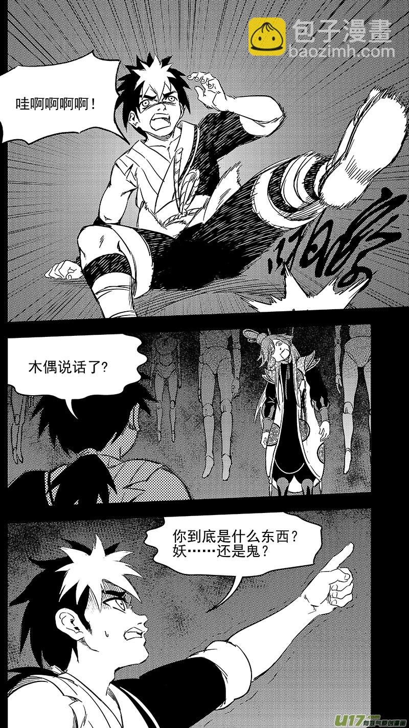 虎x鹤 妖师录 - 269 相信 - 2