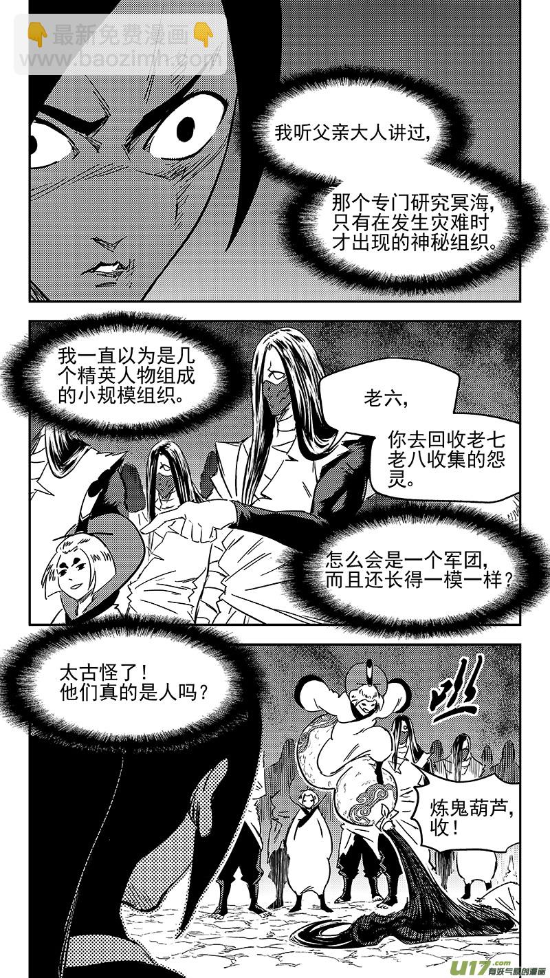 虎x鹤 妖师录 - 300 久等了 - 2