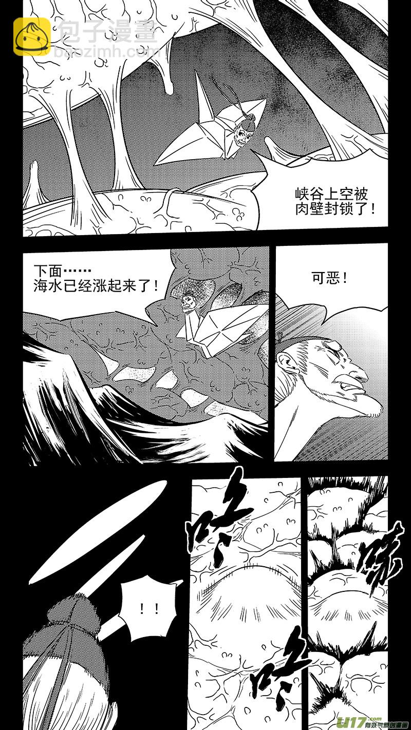 虎x鹤 妖师录 - 322 乱局（六） - 1