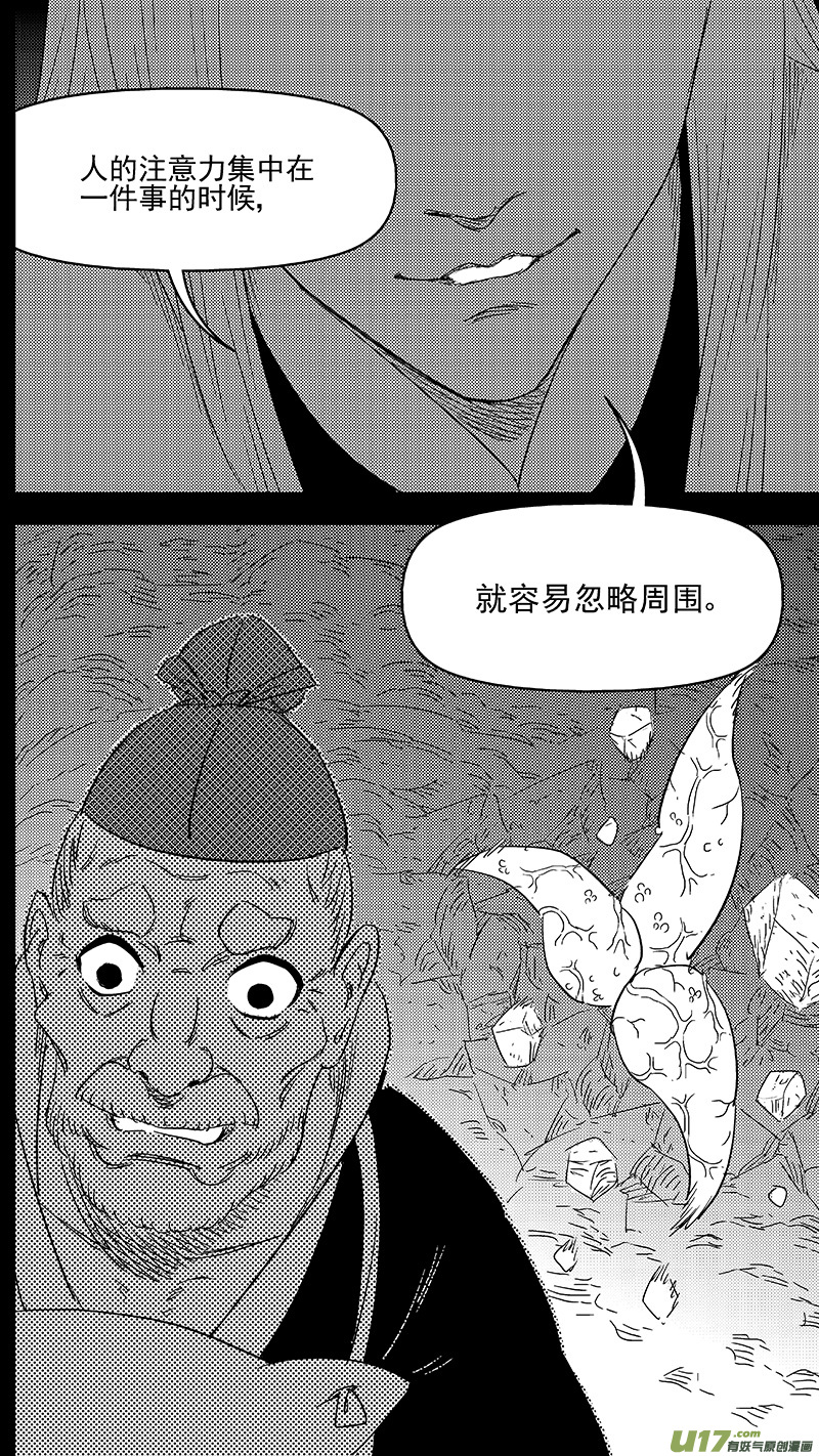 虎x鹤 妖师录 - 322 乱局（六） - 2