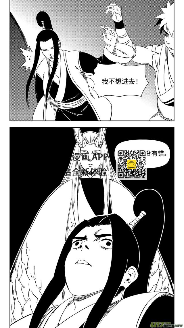 虎x鹤 妖师录 - 324 乱局（八） - 2