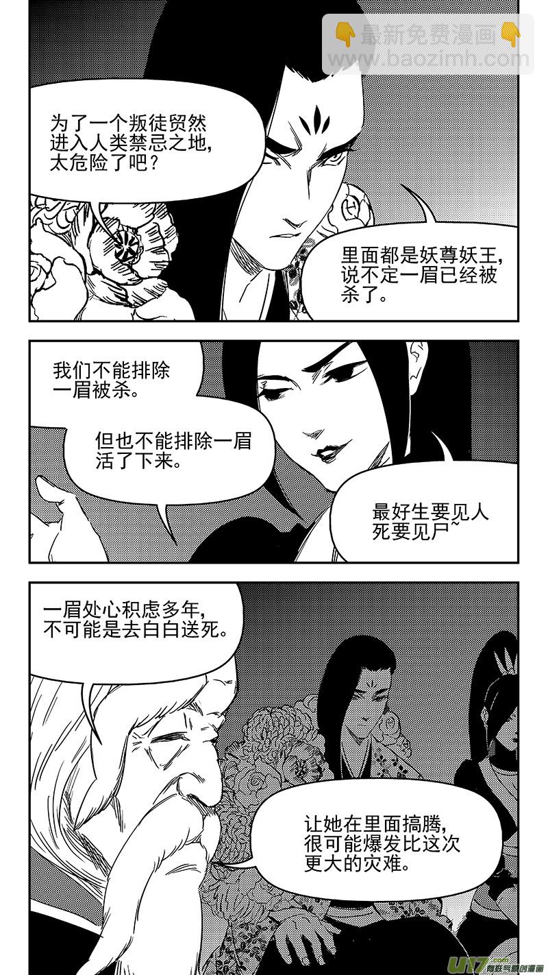 虎x鹤 妖师录 - 328 推荐 - 1