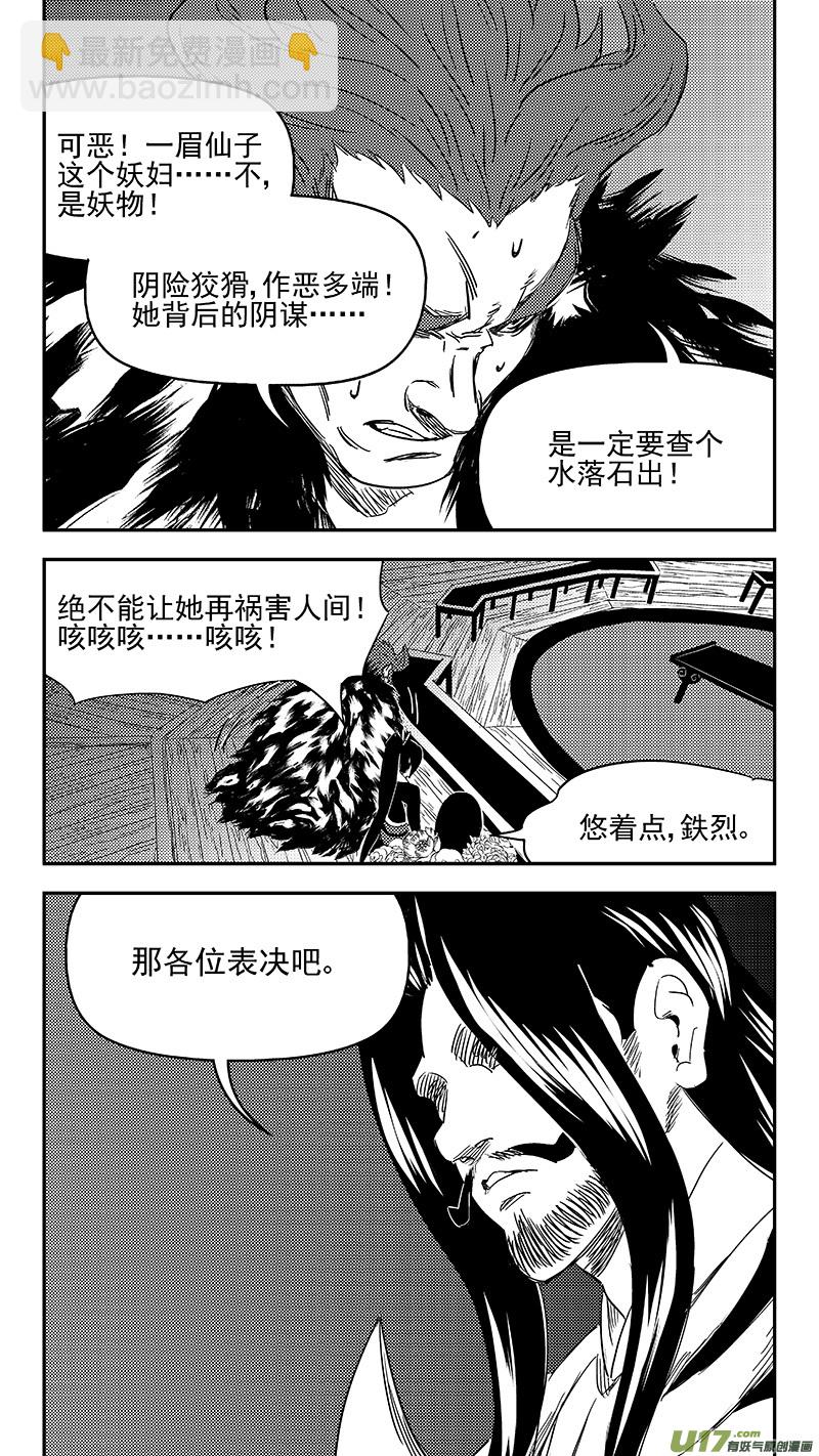 虎x鹤 妖师录 - 328 推荐 - 2