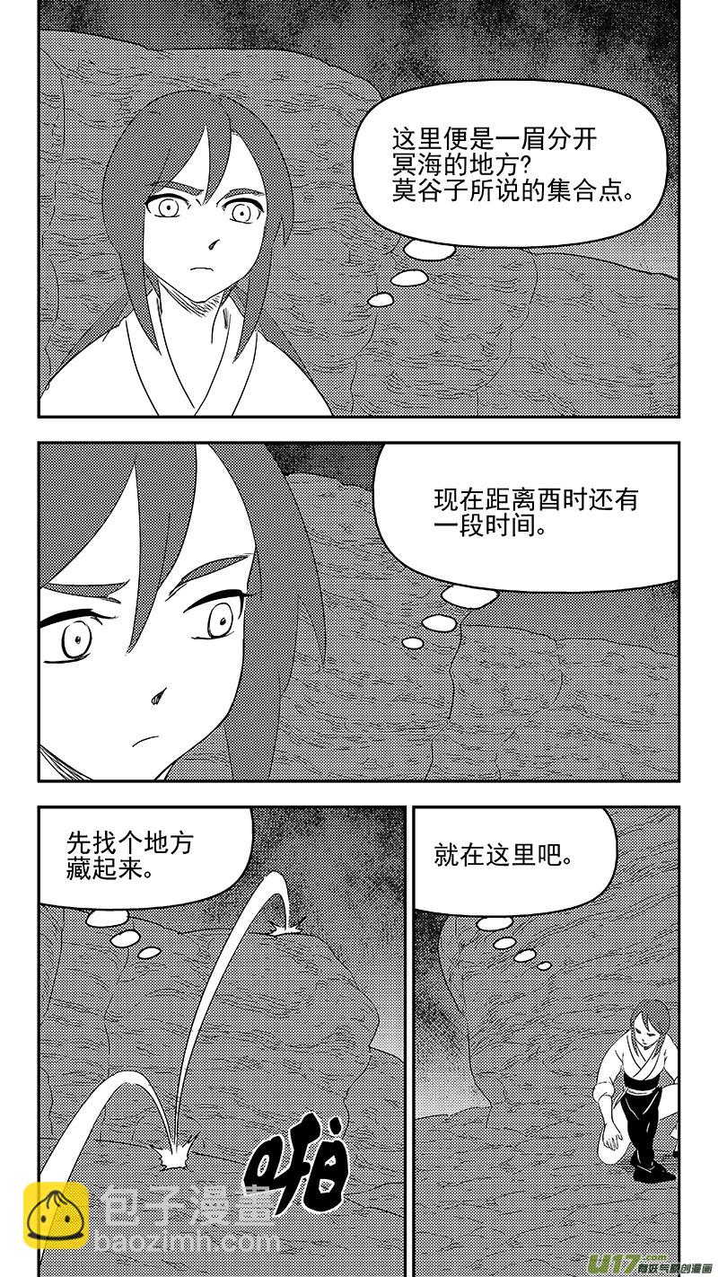 虎x鹤 妖师录 - 332 倒数（下） - 2