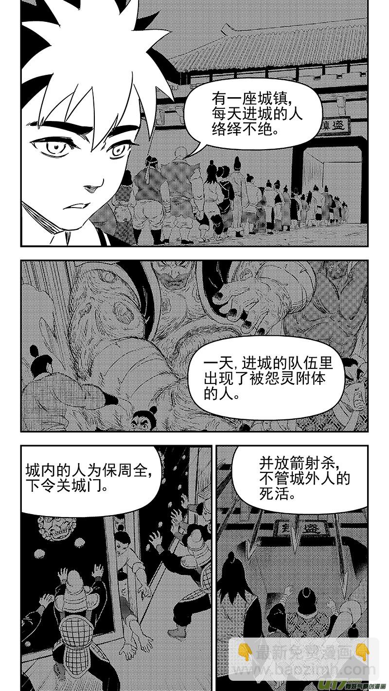 虎x鹤 妖师录 - 336 有能力的人 - 3