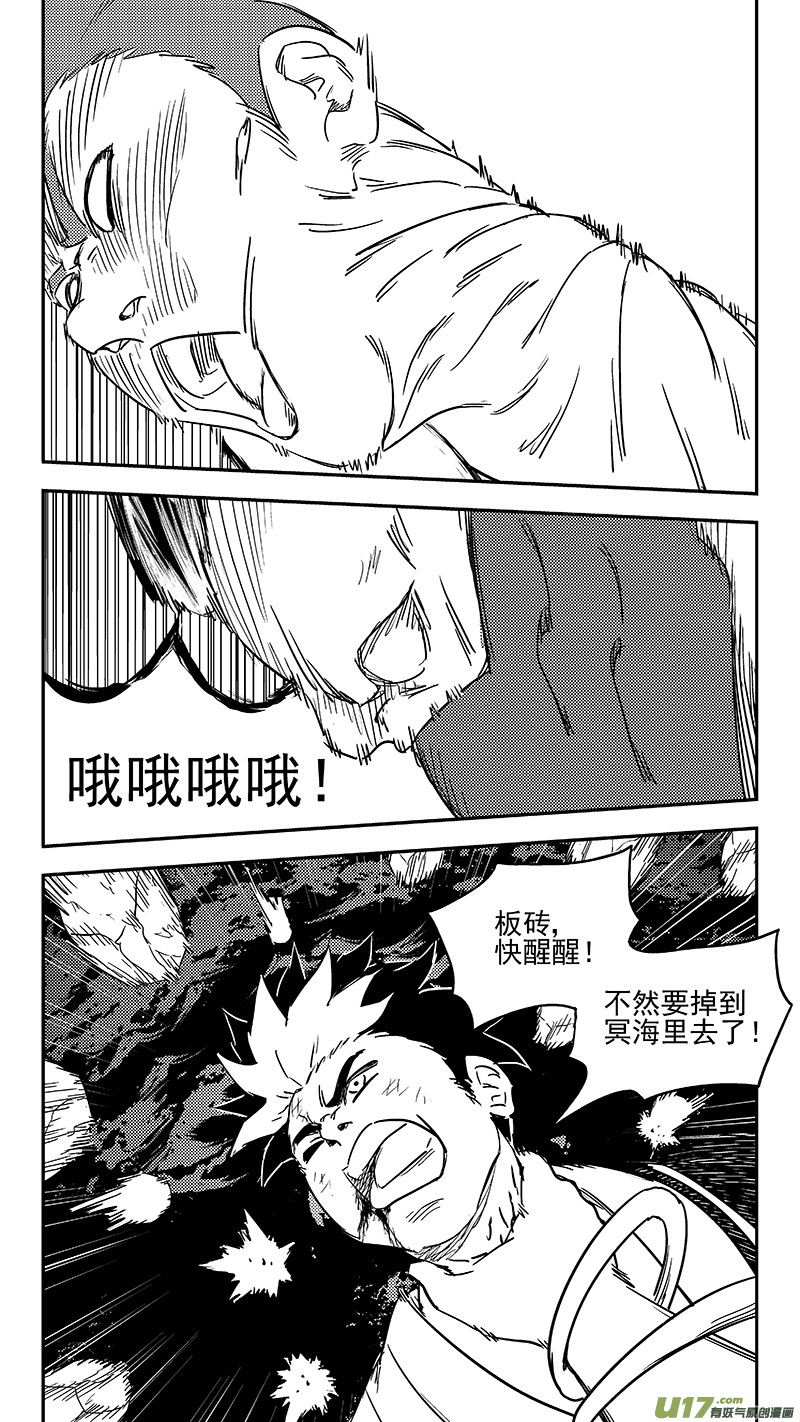 虎x鹤 妖师录 - 340 反转 - 3