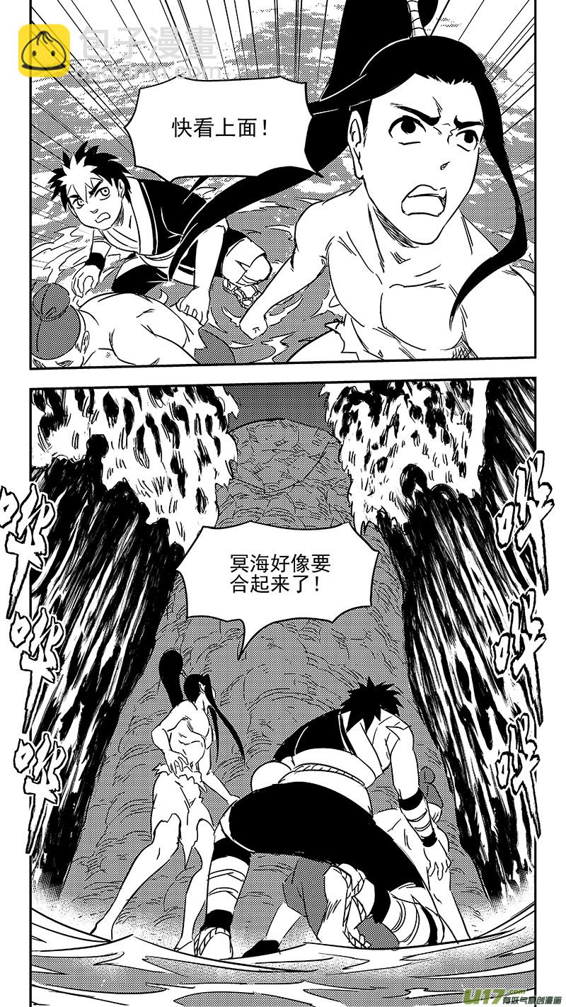 虎x鹤 妖师录 - 342 进入（下） - 2