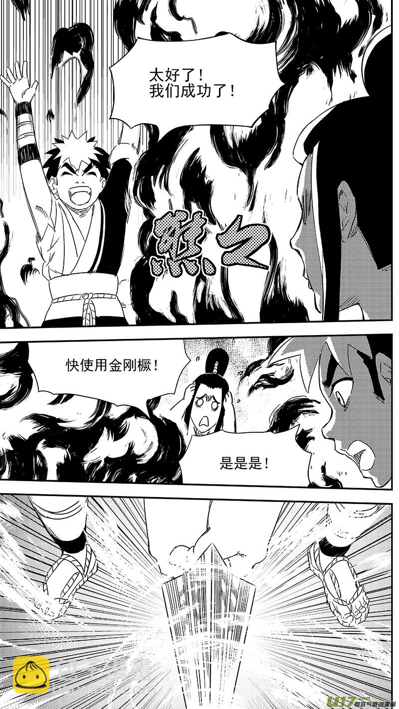 虎x鹤 妖师录 - 344 再一次（下） - 4