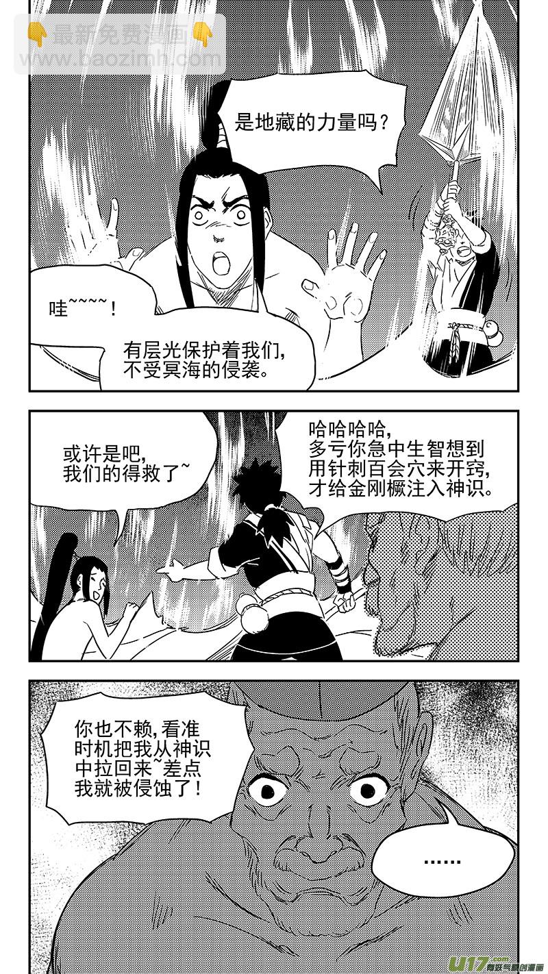 虎x鹤 妖师录 - 344 再一次（下） - 2