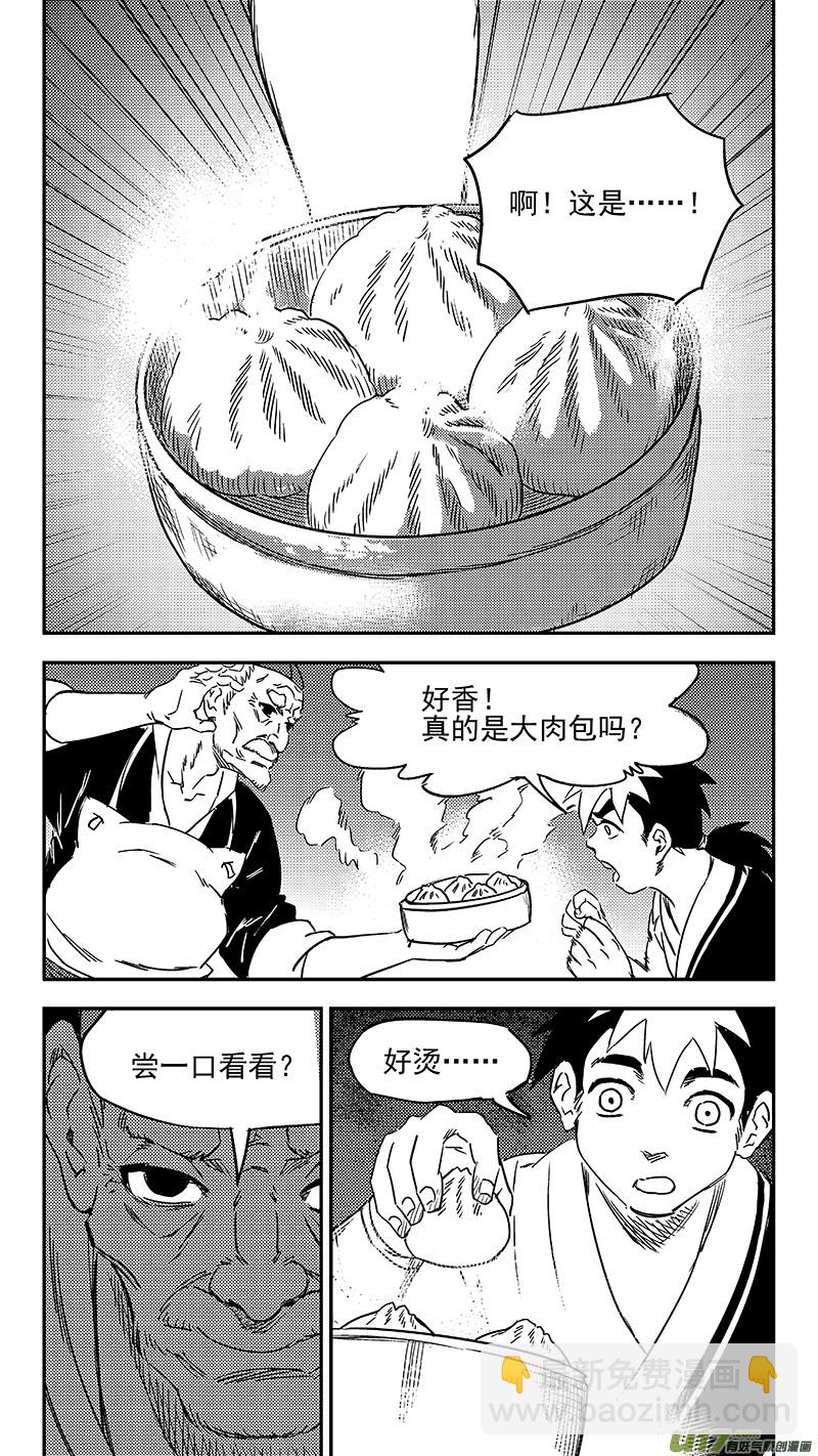 虎x鹤 妖师录 - 346 秘笈（上） - 1