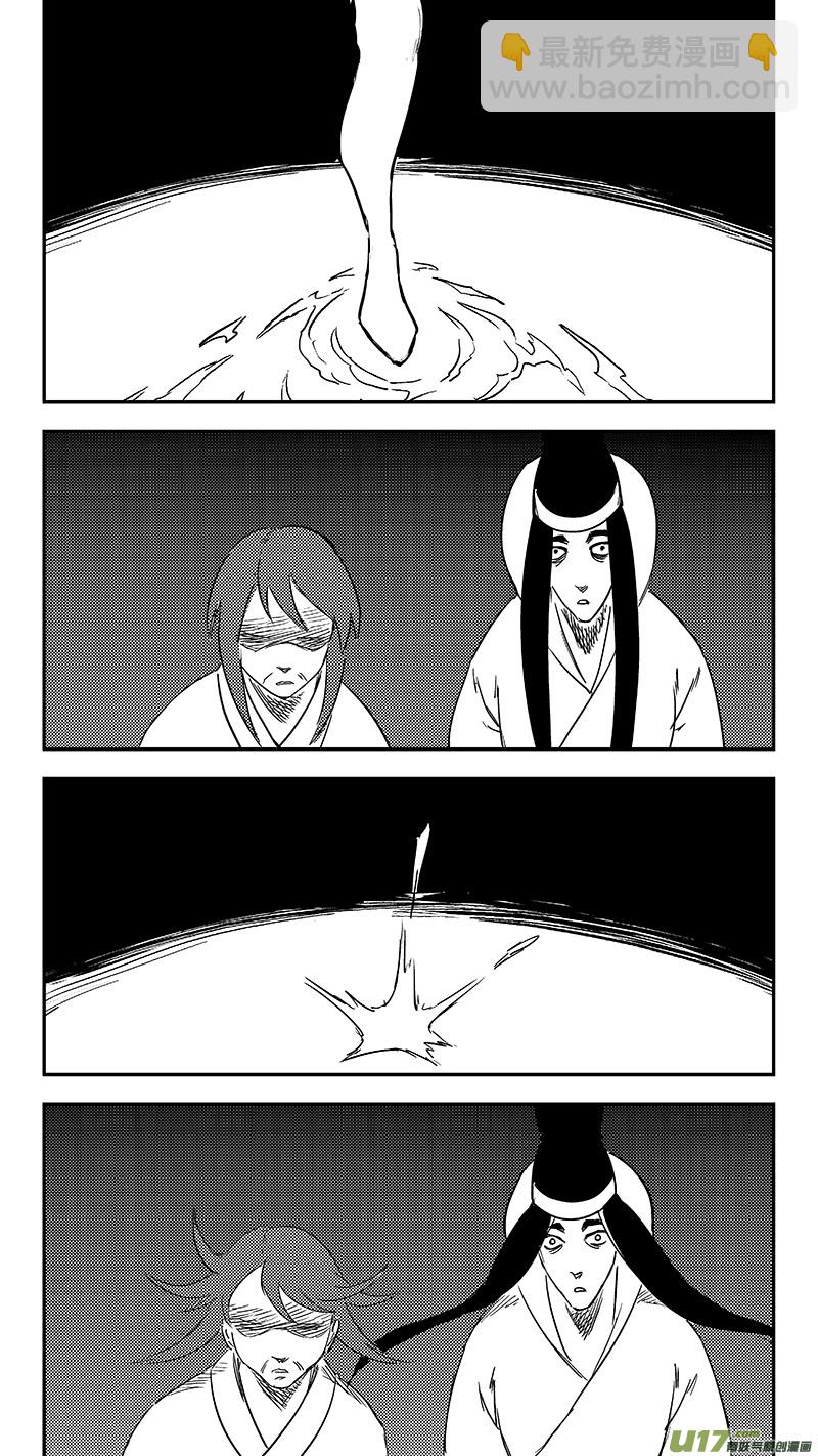 虎x鹤 妖师录 - 第350话 黑色 - 4