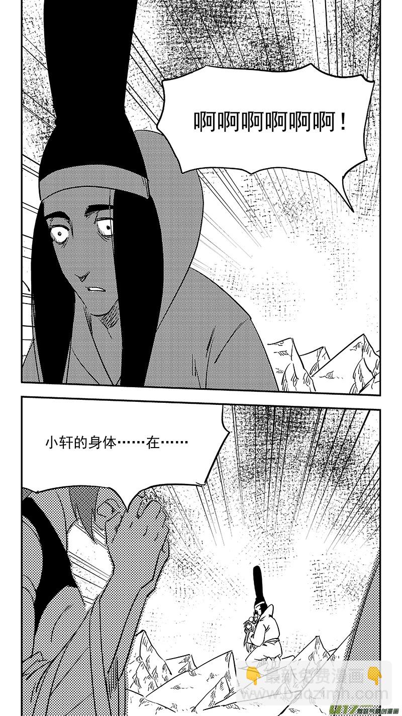 虎x鹤 妖师录 - 第364话 殊死恶战（下下下） - 4