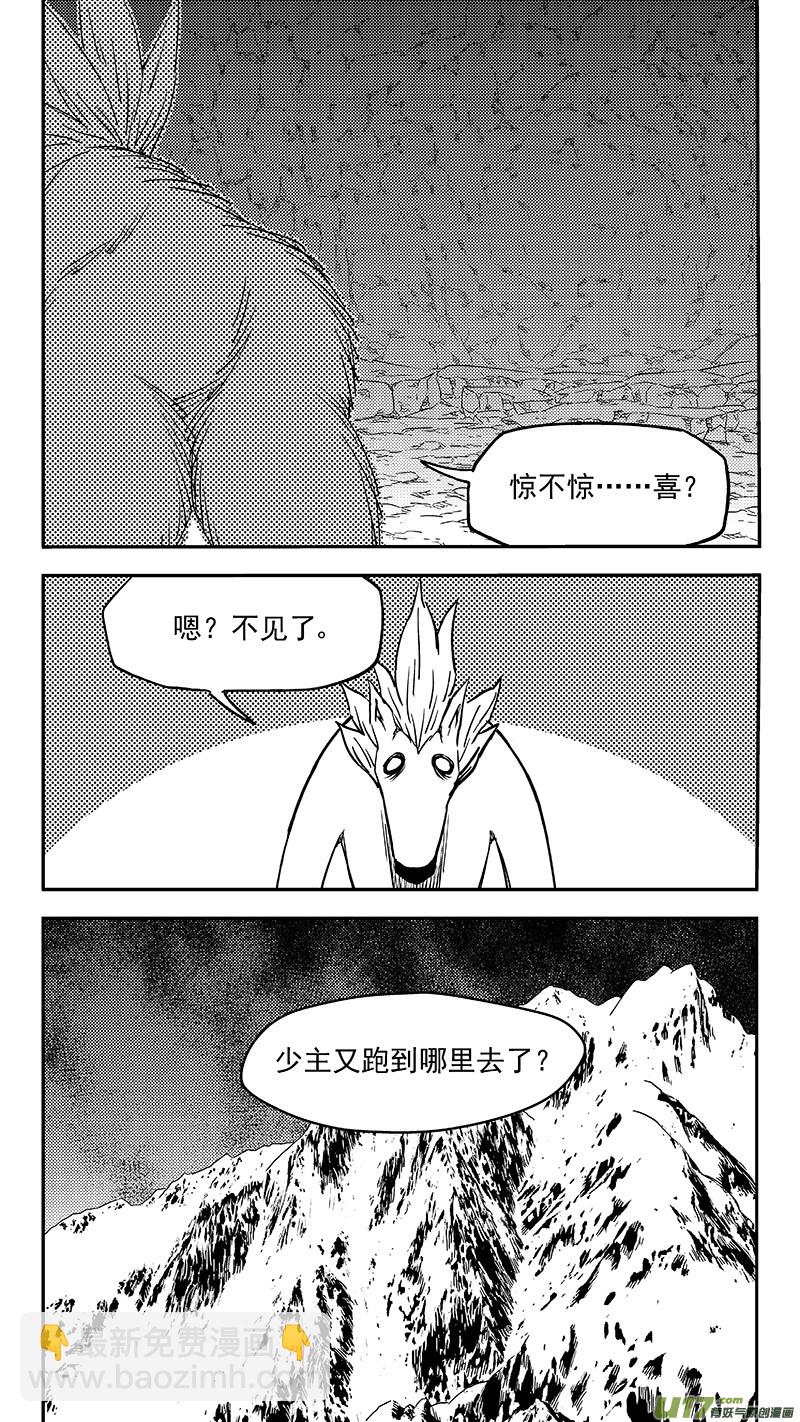 虎x鹤 妖师录 - 第370话 先头卒 - 3