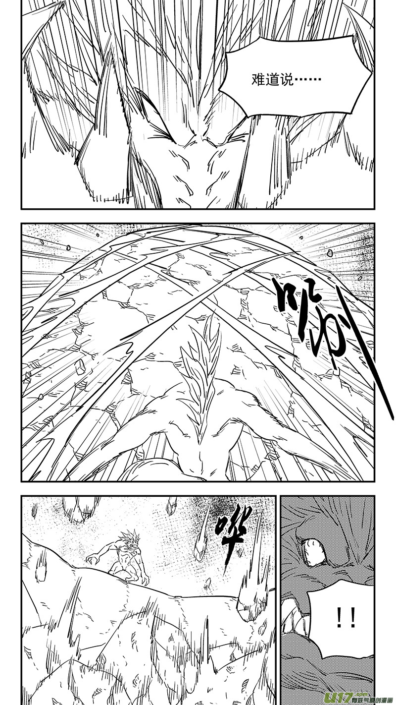 虎x鹤 妖师录 - 第374话 震慑 - 3