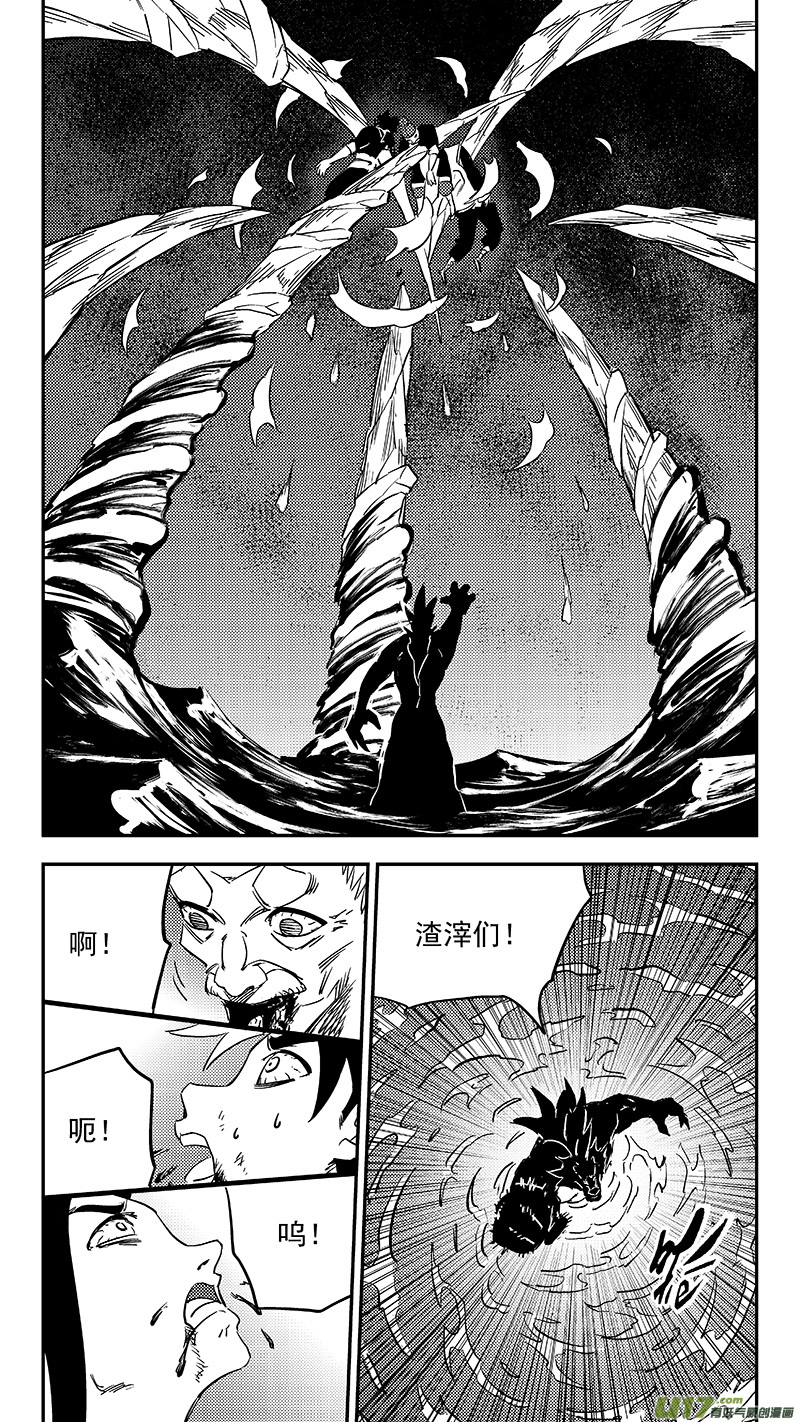 虎x鶴 妖師錄 - 第378話 二掌櫃的預判 - 1