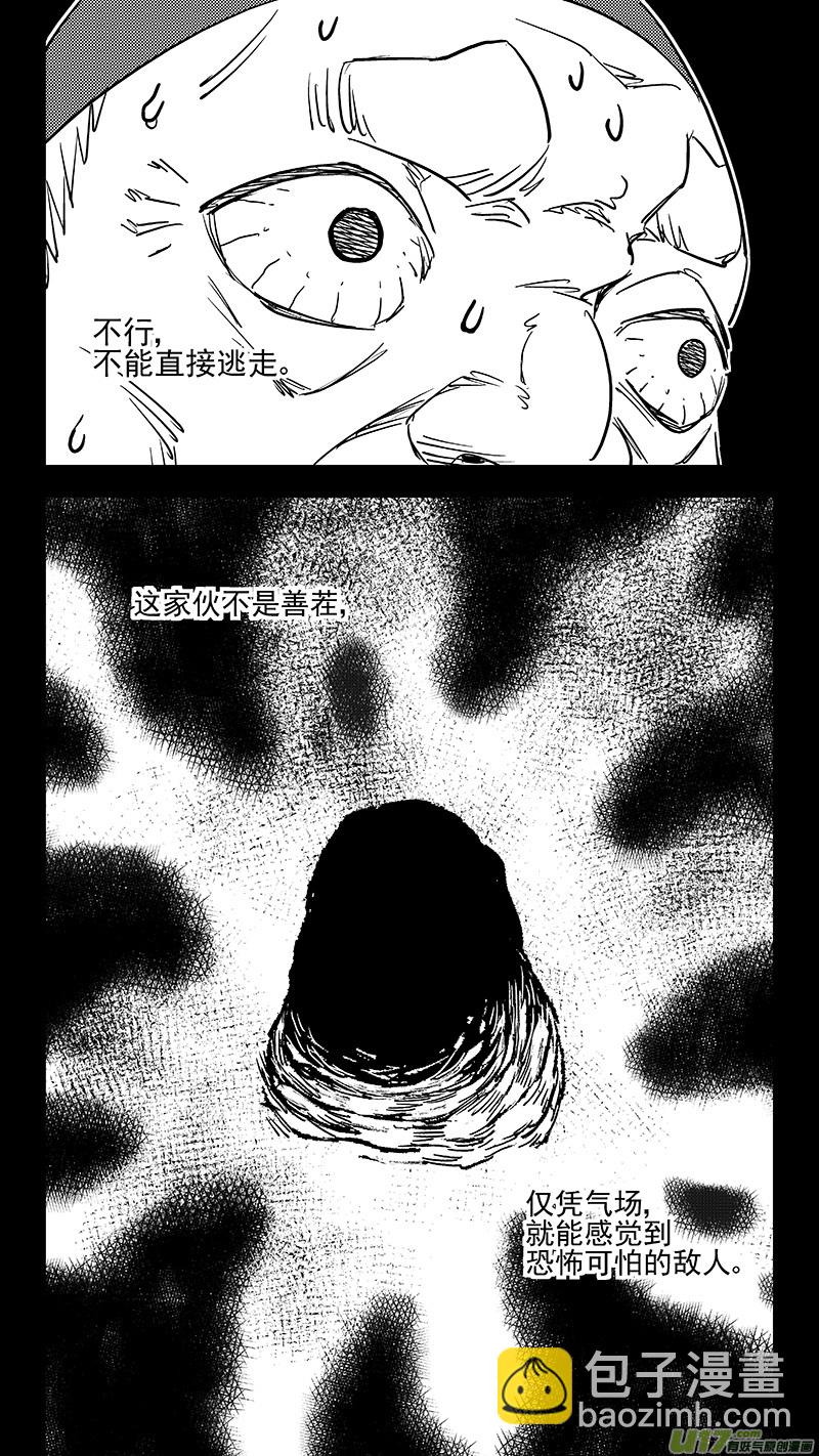 虎x鶴 妖師錄 - 第378話 二掌櫃的預判 - 2