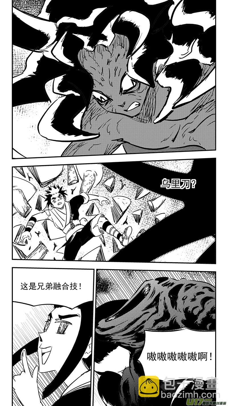 虎x鹤 妖师录 - 第388话 还恩 - 1