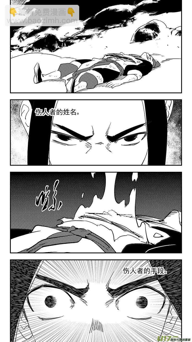 虎x鹤 妖师录 - 第396话 新的法宝？ - 1