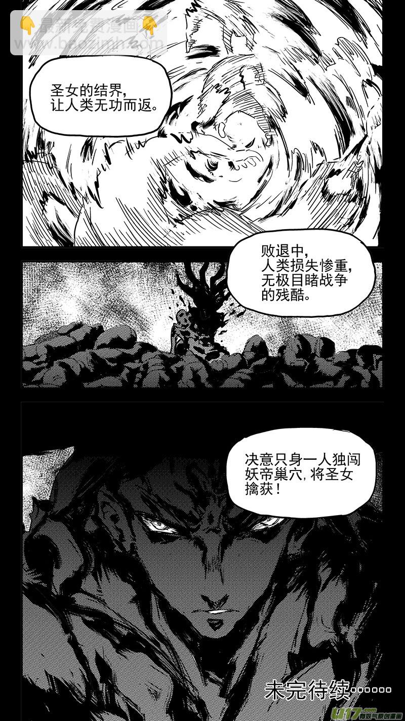 虎x鶴 妖師錄 - 第400話 回憶（上） - 2