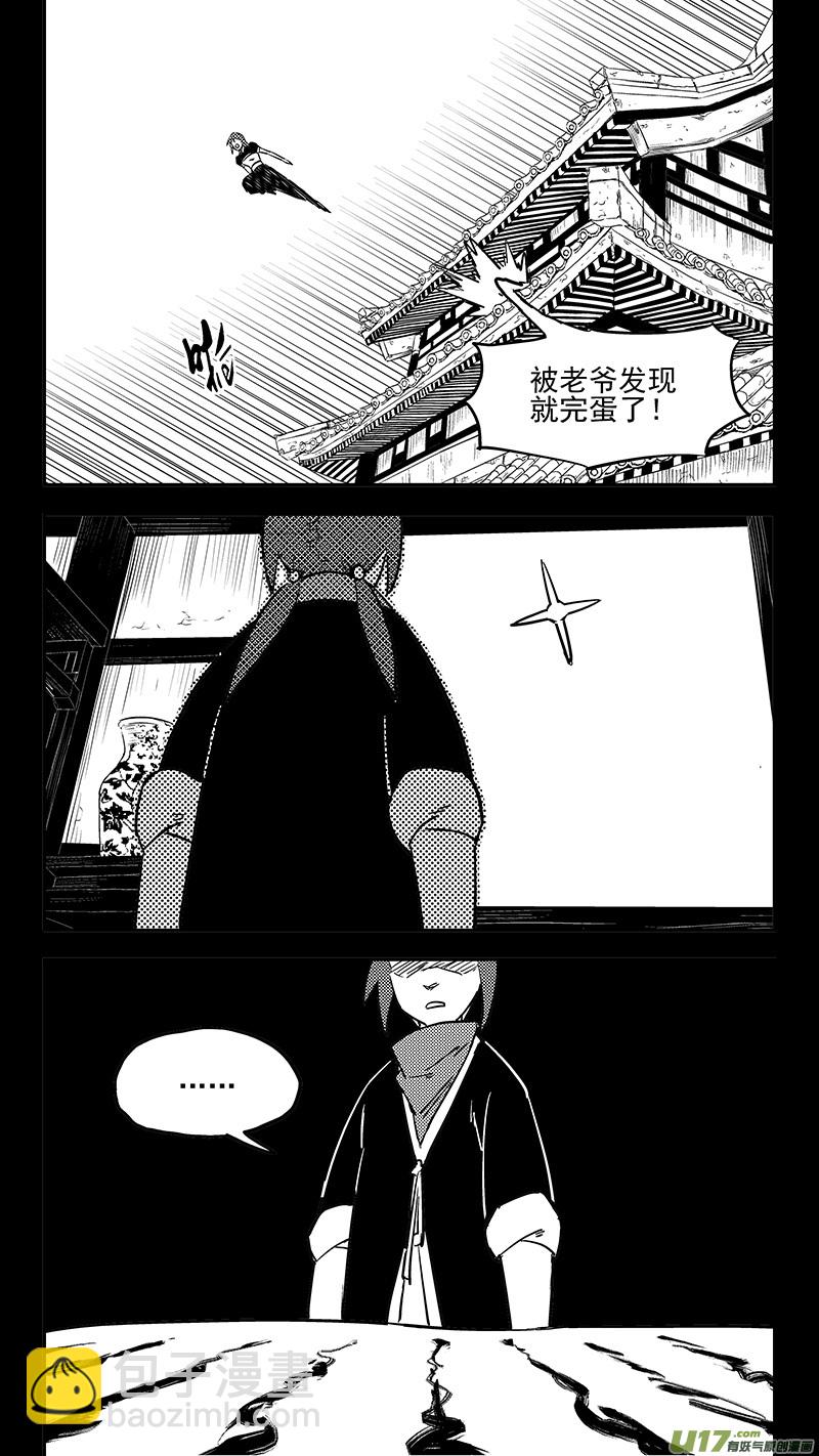 虎x鹤 妖师录 - 第400话 回忆（上） - 2