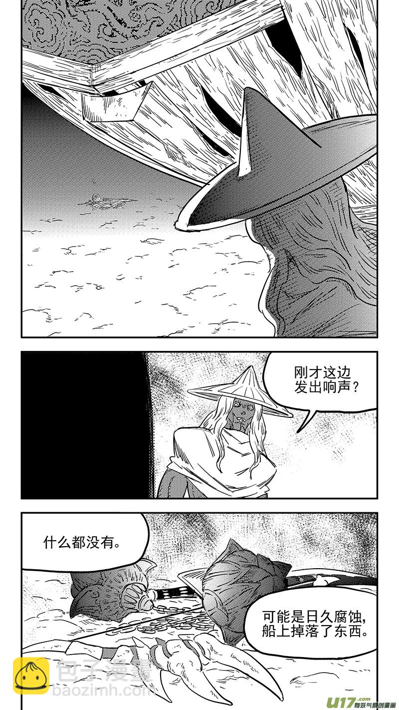 虎x鹤 妖师录 - 第404话 拾宝 - 2