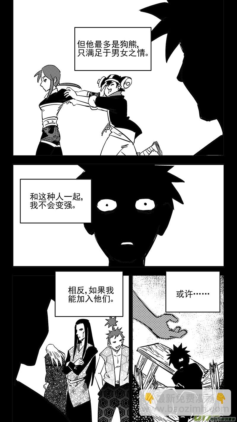 虎x鶴 妖師錄 - 第408話 英雄 - 1