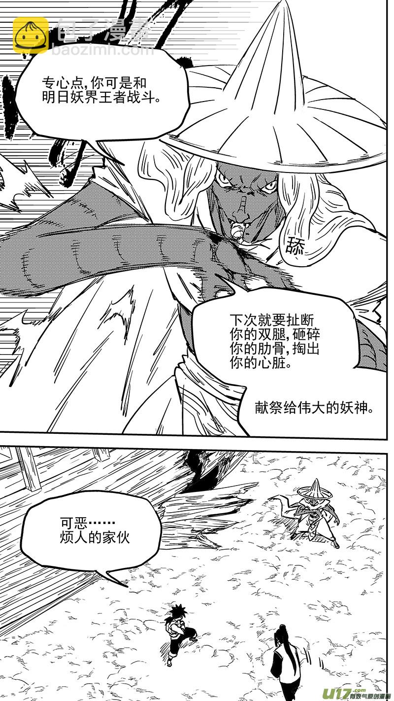 虎x鹤 妖师录 - 第414话 逃脱 - 3