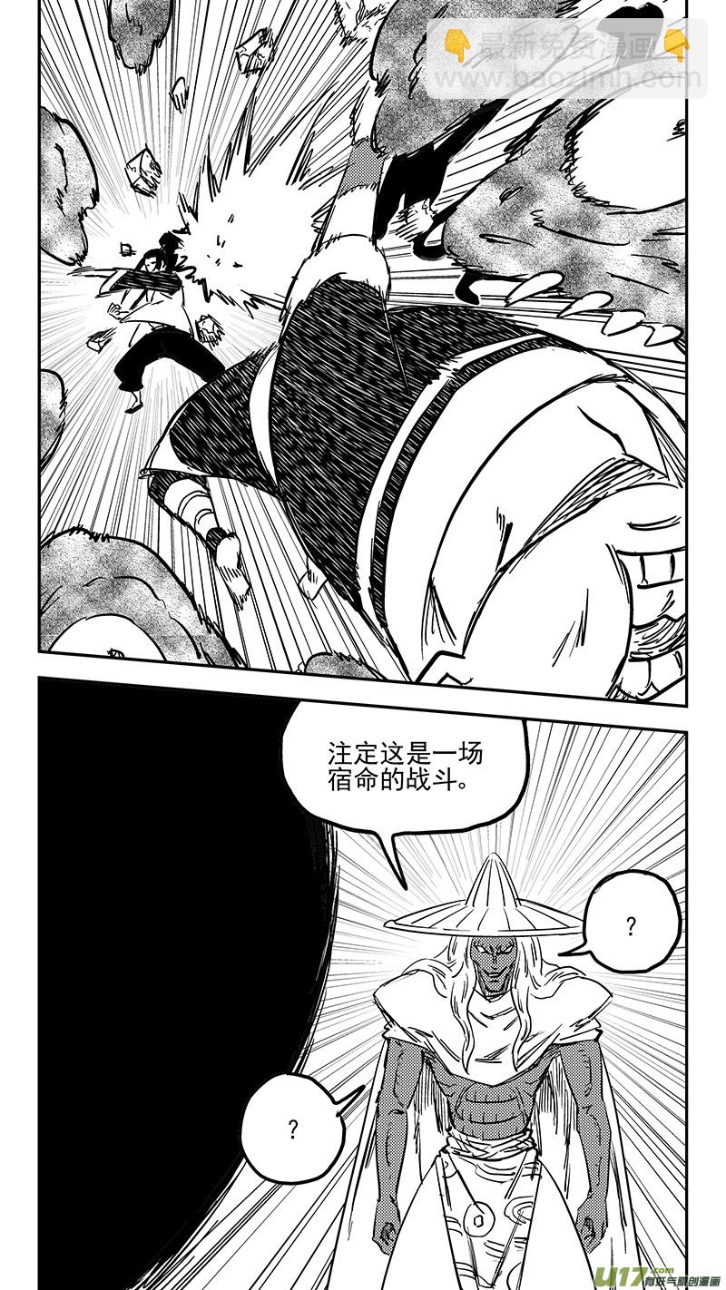 虎x鶴 妖師錄 - 第414話 逃脫 - 1