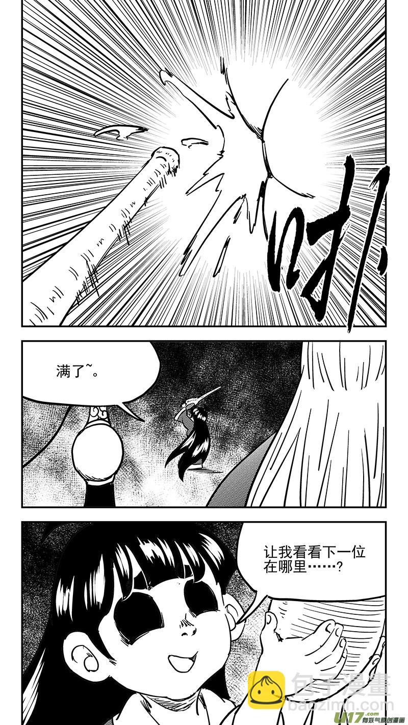 虎x鹤 妖师录 - 第416话 见面 - 2