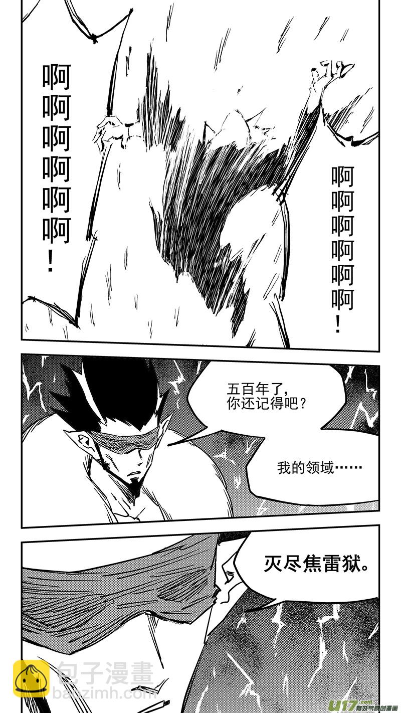 虎x鶴 妖師錄 - 第440話 滅盡焦雷獄 - 1