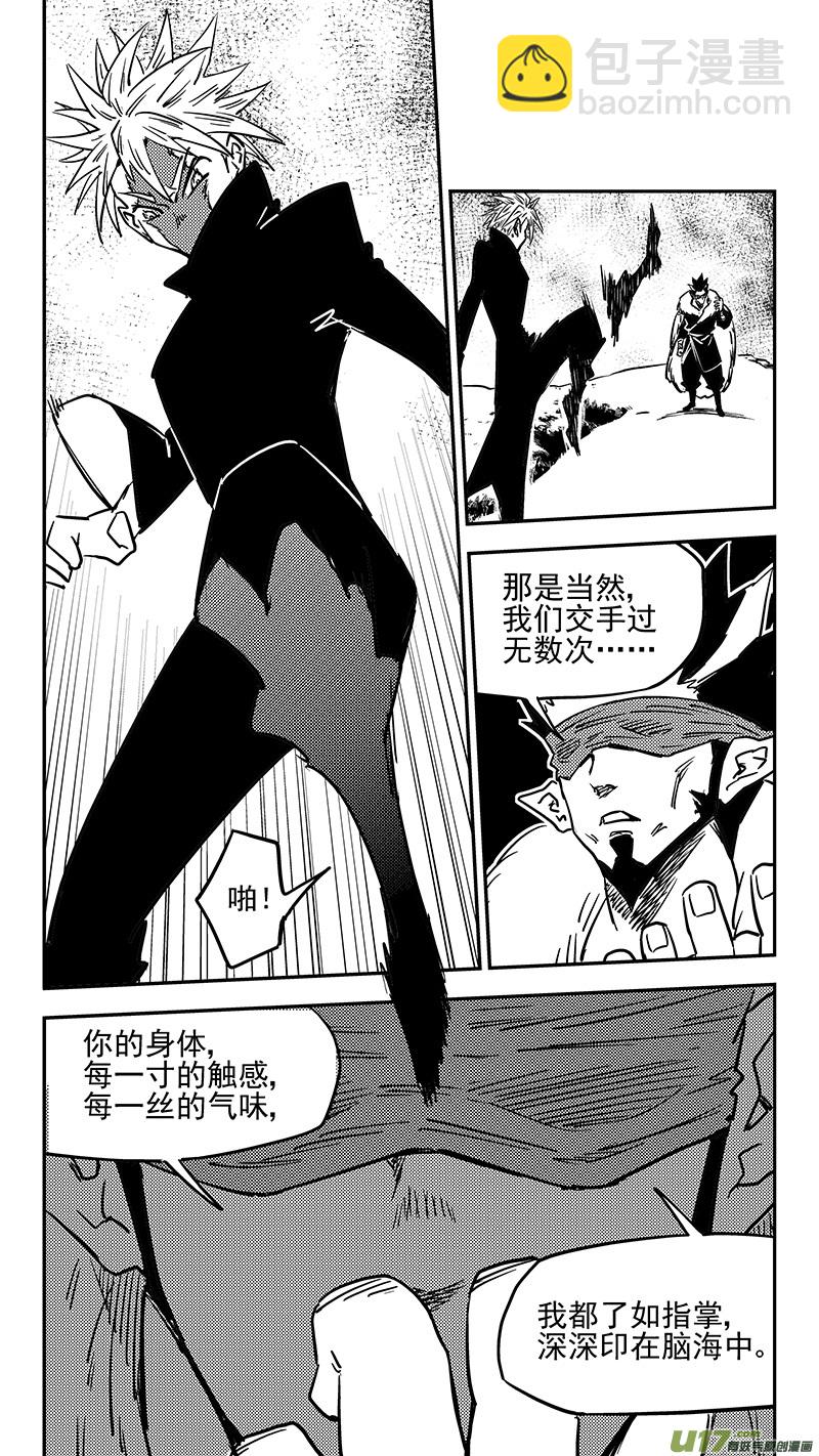 虎x鹤 妖师录 - 第440话 灭尽焦雷狱 - 2