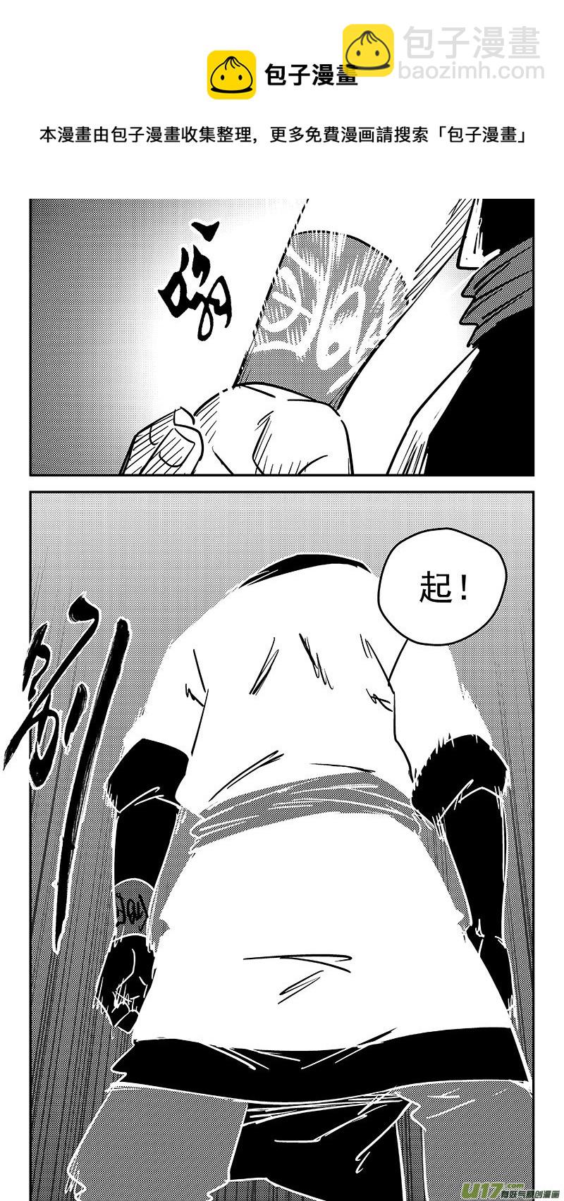 虎x鹤 妖师录 - 第446话 后着 - 3