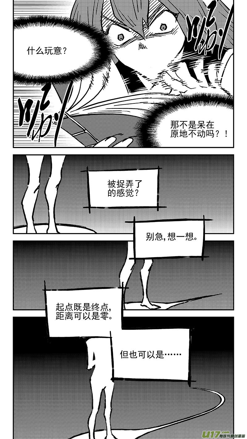 虎x鹤 妖师录 - 第448话 黑.翎燕闪 - 3