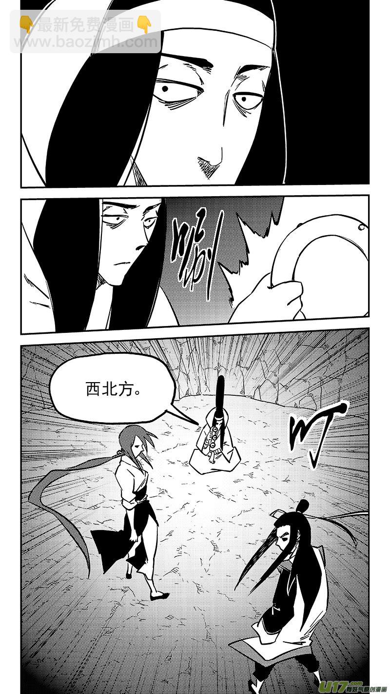 虎x鹤 妖师录 - 第450话 追寻 - 1