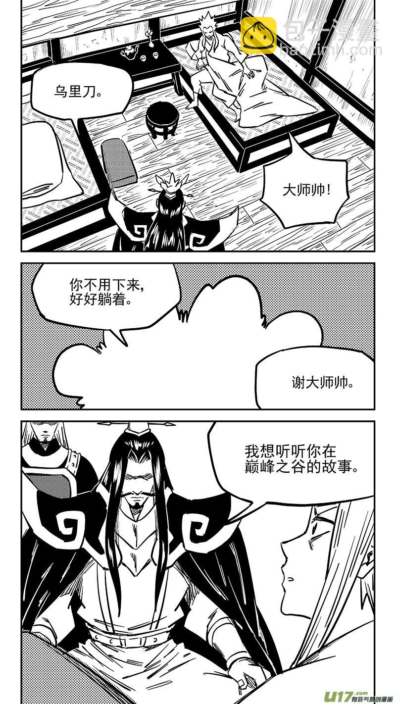 虎x鹤 妖师录 - 第454 突发 - 1