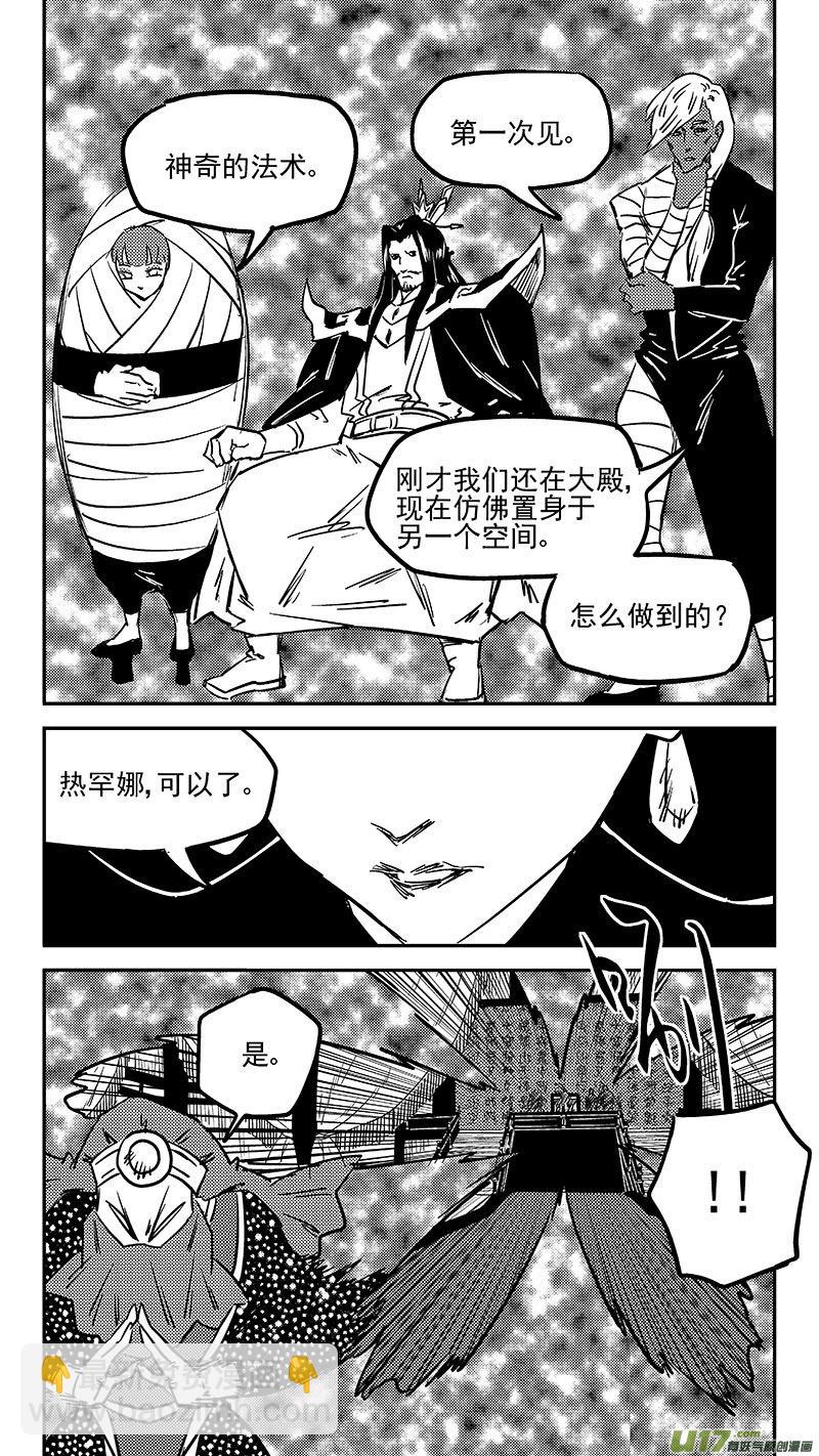 虎x鹤 妖师录 - 第457 另一人 - 1