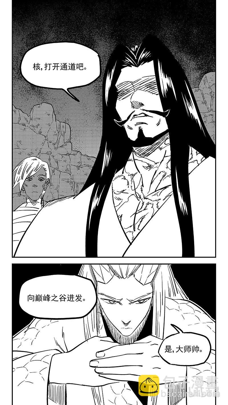 虎x鹤 妖师录 - 459 暴露 - 2