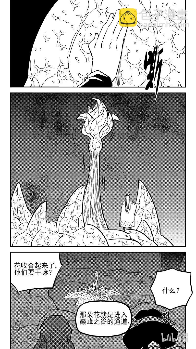 虎x鹤 妖师录 - 459 暴露 - 2