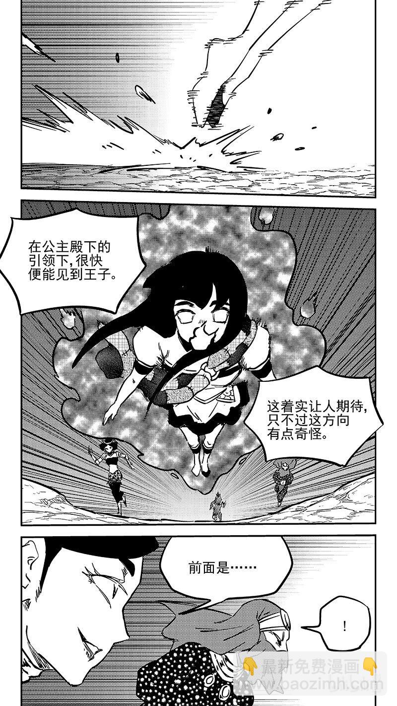 虎x鹤 妖师录 - 459 暴露 - 3