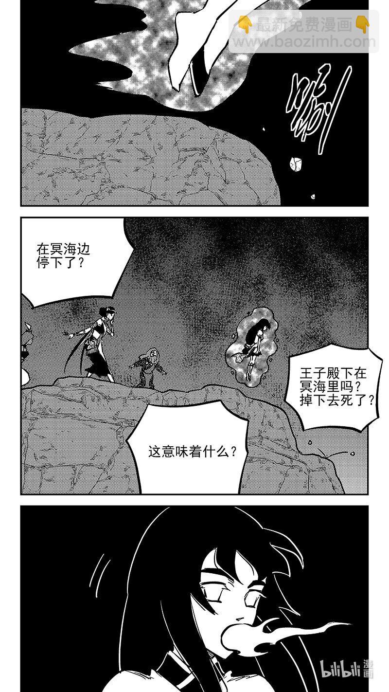 虎x鹤 妖师录 - 459 暴露 - 2