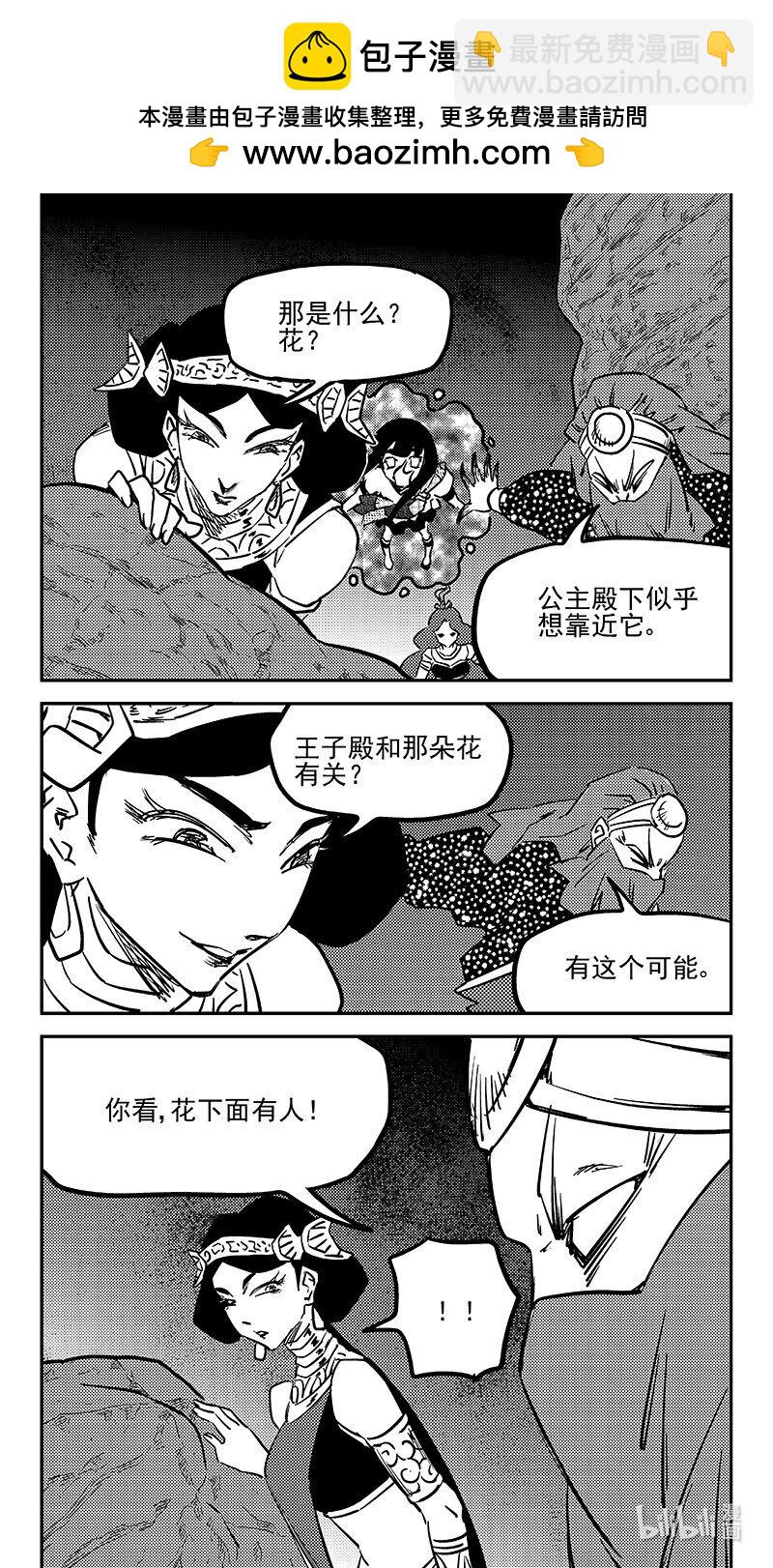 虎x鹤 妖师录 - 459 暴露 - 3