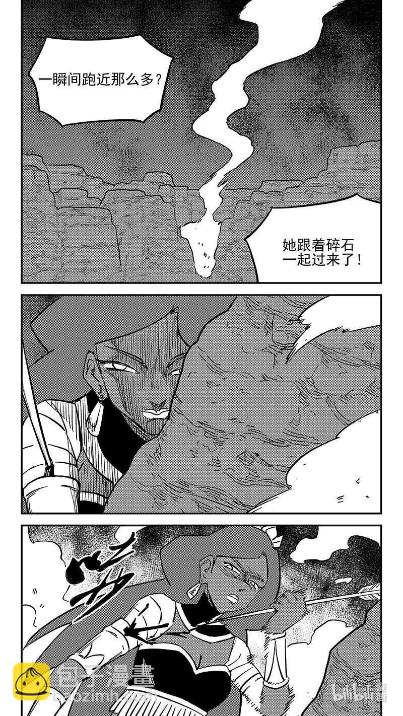 虎x鹤 妖师录 - 465 放逐的人类（上） - 3