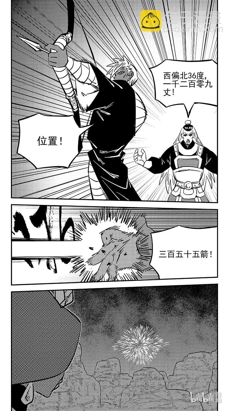 虎x鹤 妖师录 - 465 放逐的人类（上） - 1